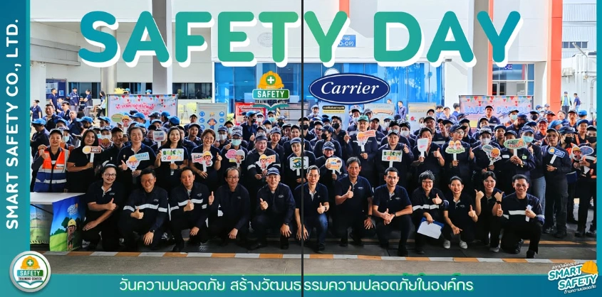 ภาพบรรยากาศอบรมความปลอดภัย